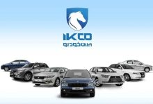 قیمت جدید محصولات ایران خودرو برای اسفند 1404 اعلام شد 45 قیمت جدید محصولات ایران خودرو برای اسفند 1404