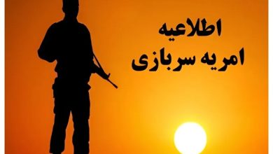 تمدید طرح امریه سربازی شرکت های دانش بنیان +شرایط ثبتنام 2 تمدید طرح امریه سربازی شرکت های دانش بنیان
