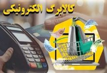 علت قطع کالابرگ زائران اربعین چیست؟