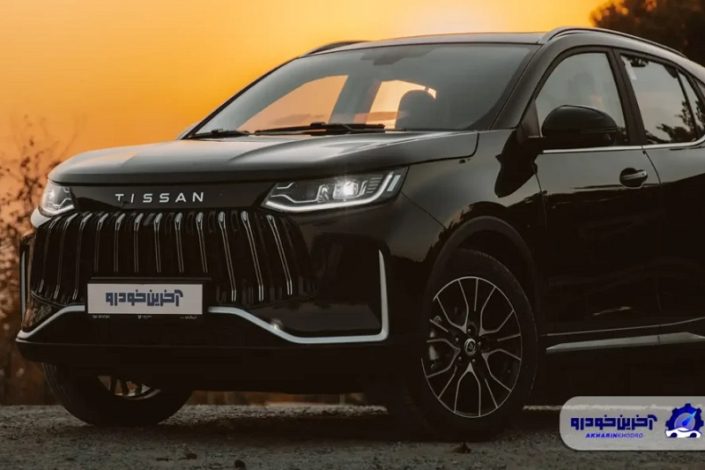 قیمت نهایی تیسان S05 مشخص شد 1 شرایط فروش تیسان S05 برای شهریور 1405