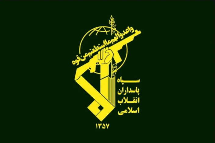 سپاه پاسداران انقلاب اسلامی رسما در فهرست سازمان های تروریستی اتحادیه اروپا