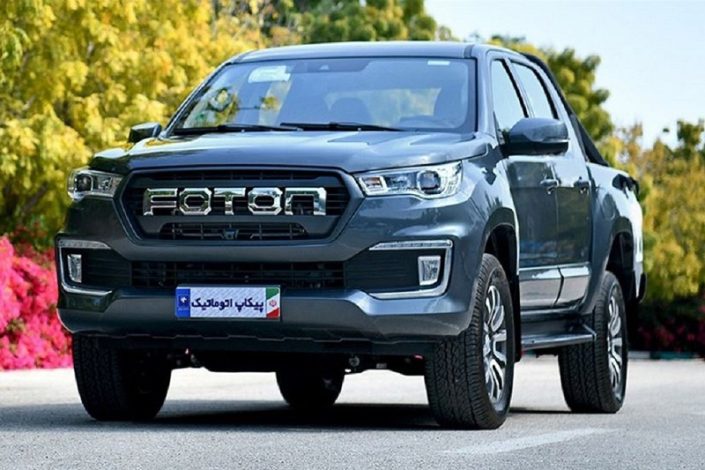 شرایط فروش فوتون تونلند اتوماتیک در بورس کالا برای دی 1404 اعلام شد 1 شرایط فروش فوتون تونلند اتوماتیک در بورس کالا برای دی 1404
