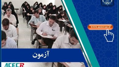نتایج نهایی آزمون استخدامی دانشگاه های علوم پزشکی اعلام شد