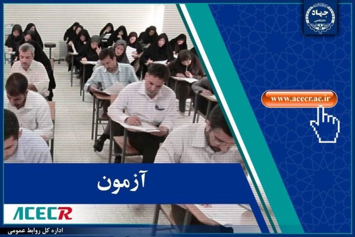نتایج نهایی آزمون استخدامی دانشگاه های علوم پزشکی اعلام شد
