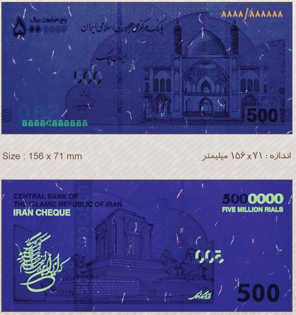 اسکناس 500 هزار تومانی توسط بانک مرکزی رونمایی شد