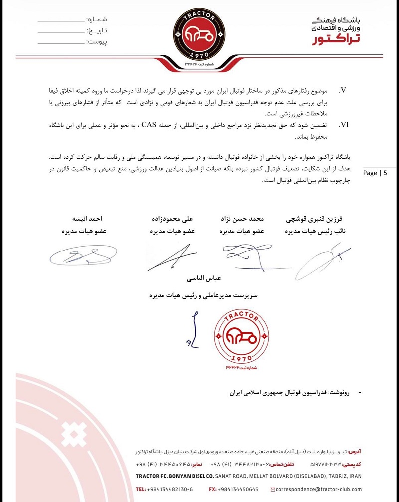 شکایت باشگاه تراکتور از فدراسیون فوتبال ایران در فیفا