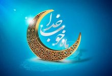 تاریخ دقیق شروع ماه رمضان 1405 در ایران 40 تاریخ دقیق شروع ماه رمضان 1405 در ایران