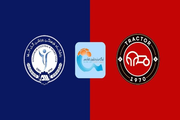 خلاصه بازی تراکتور 1-0 گل گهر