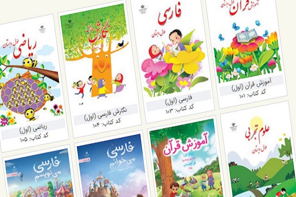 دانلود رایگان کتاب های درسی تمام مقاطع تحصیلی ممکن شد +لینک دانلود 1 دانلود رایگان کتاب های درسی تمام مقاطع تحصیلی ممکن شد