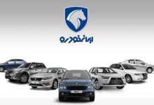 اختلاف قیمت کارخانه و بازار محصولات طرح فروش ایران خودرو در مرداد 1405 43 اختلاف قیمت کارخانه و بازار محصولات طرح فروش ایران خودرو در مرداد 1405