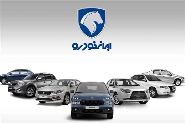 اختلاف قیمت کارخانه و بازار محصولات طرح فروش ایران خودرو در مرداد 1405