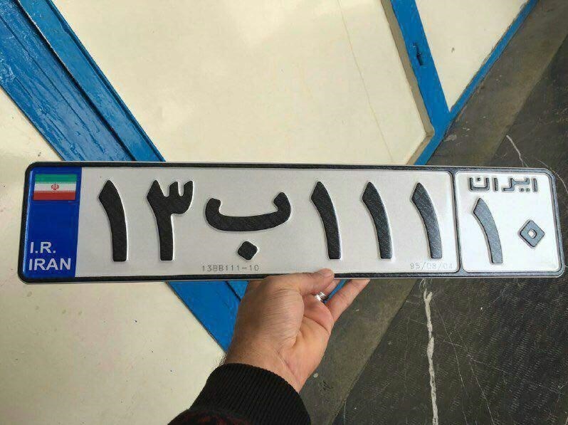 بازار خرید و فروش غیرقانونی پلاک های رند
