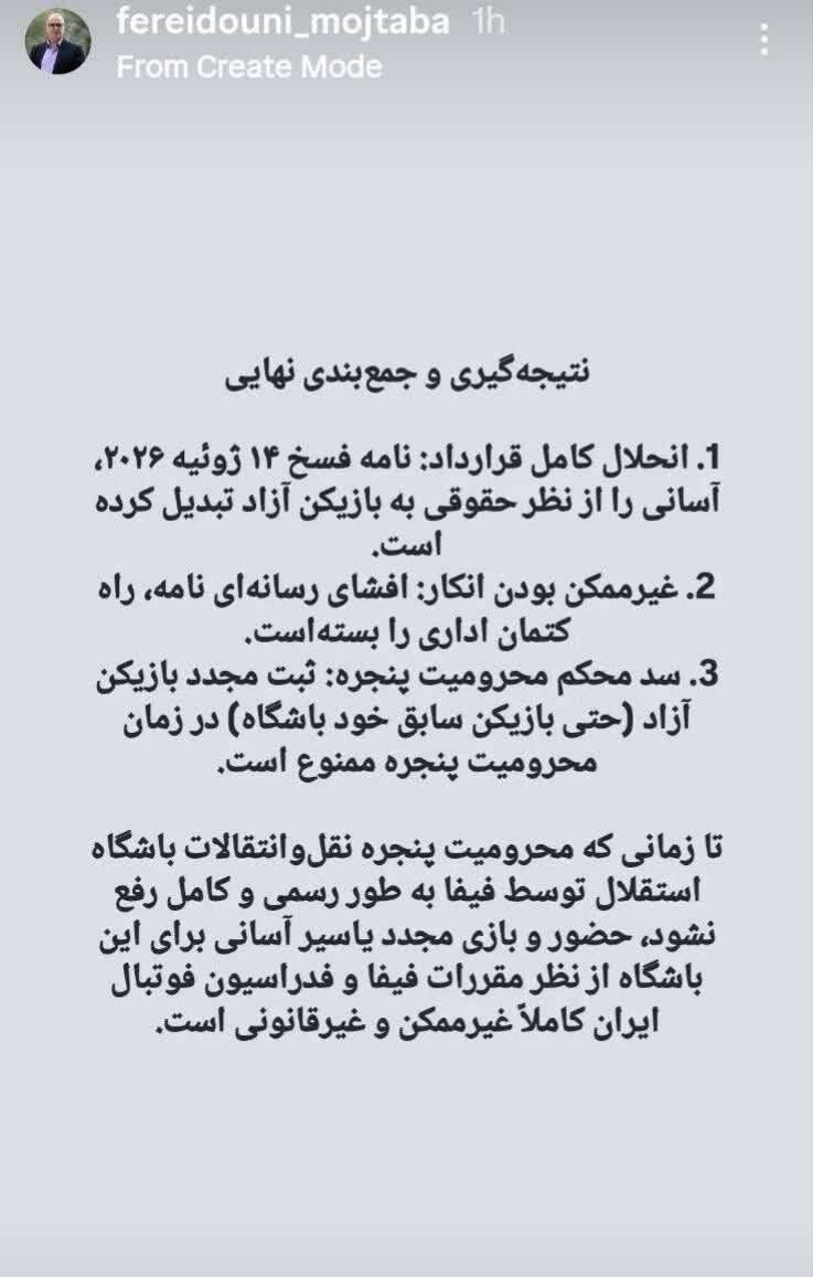 استفاده از یاسر آسانی غیرقانونی است!