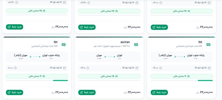 نرخ بلیت اتوبوس برای اربعین 1405 مشخص شد