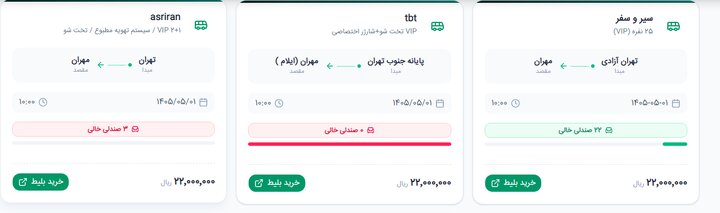 نرخ بلیت اتوبوس برای اربعین 1405 مشخص شد