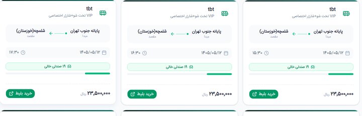 نرخ بلیت اتوبوس اربعین 1405