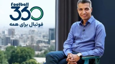 فیلترینگ سایت و اپلیکیشن فوتبال 360؛ دستور قلعهنویی در کمتر از 24 ساعت اجرا شد! 28 فیلترینگ سایت و اپلیکیشن فوتبال 360