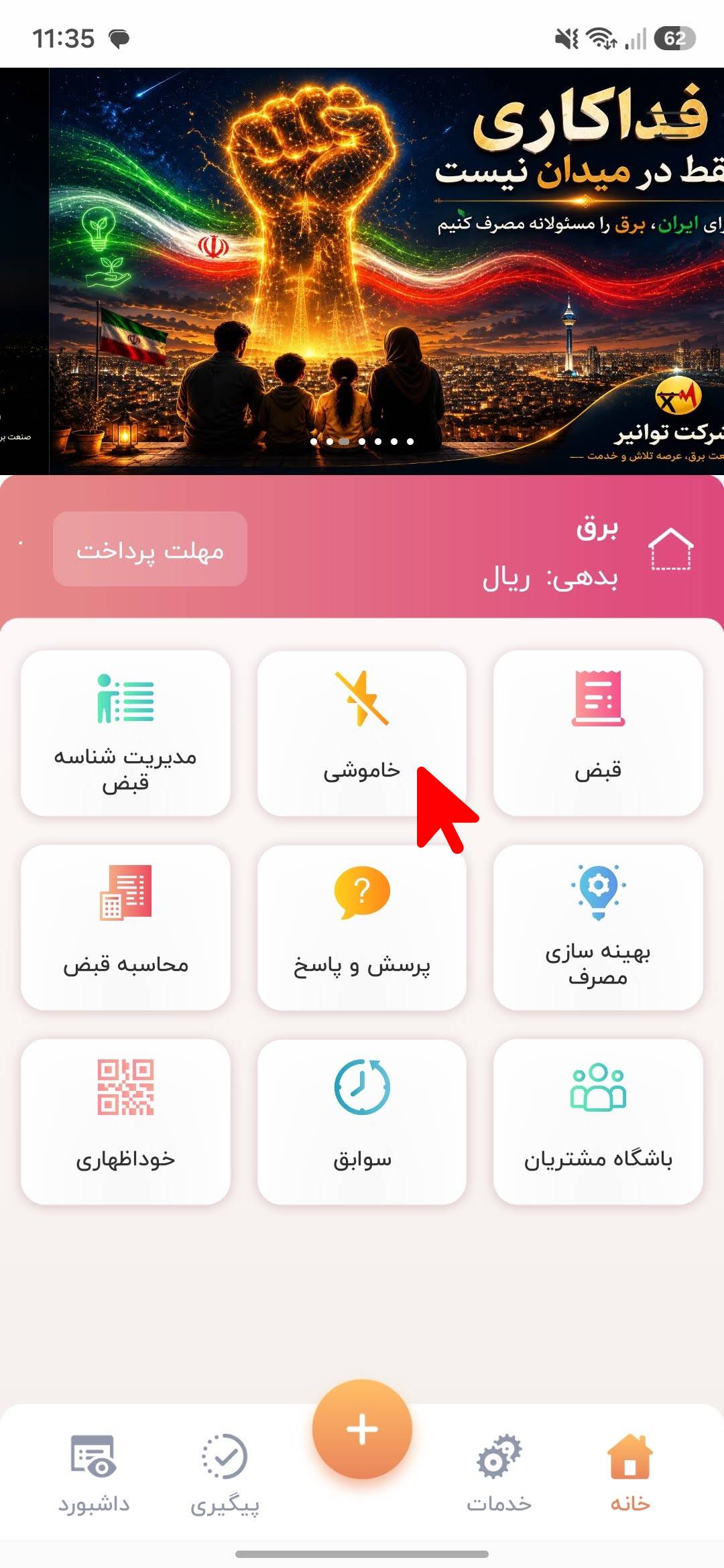 راهنمای جامع آمادگی برای قطعی برق و خاموشیهای برنامهریزیشده +نکات و ترفندهای کلیدی 2 راهنمای جامع آمادگی برای قطعی برق و خاموشیهای برنامهریزیشده