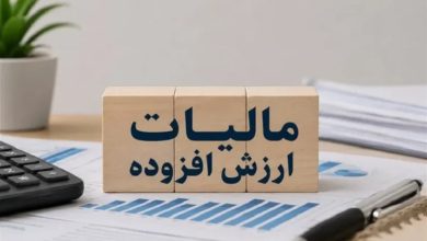 شرایط بخشودگی جریمه 2 برابری مالیات بر ارزش افزوده مشخص شد 3 شرایط بخشودگی جریمه 2 برابری مالیات بر ارزش افزوده مشخص شد