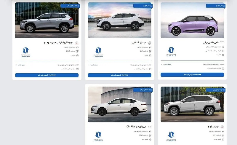 شرایط فروش خودروهای وارداتی سامانه اتونوین در مرداد 1405 +جزئیات کامل 3 شرایط فروش خودروهای وارداتی سامانه اتونوین در مرداد 1405