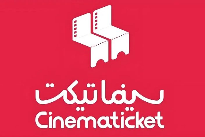 نماد سینماتیکت به بازار سرمایه اضافه شد 1 نماد سینماتیکت به بازار سرمایه اضافه شد