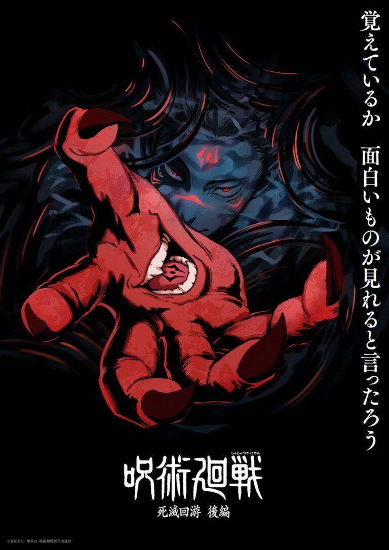 تیزر فصل چهارم انیمه جوجوتسو کایسن (Jujutsu Kaisen) منتشر شد +ویدیو و پوستر 2 تیزر فصل چهارم انیمه جوجوتسو کایسن (Jujutsu Kaisen)