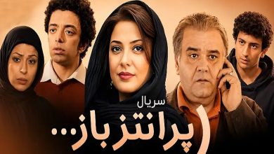 بازپخش سریال پرانتز باز با بازی اکبر عبدی و طناز طباطبایی در تلویزیون