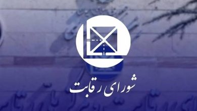 شورای رقابت: قراردادهای مشارکت در تولید خودرو غیرقانونی نیستند! 27 قراردادهای مشارکت در تولید خودرو غیرقانونی نیستند