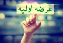 جزئیات عرضه اولیه شکیمیا اعلام شد +زمان و روش عرضه 45 جزئیات عرضه اولیه شکیمیا اعلام شد