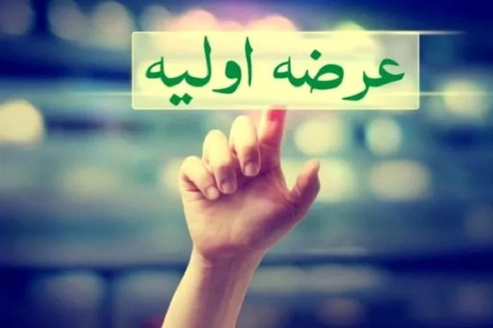 بزرگترین عرضه اولیه تاریخ بورس هفته آینده انجام می‌شود
