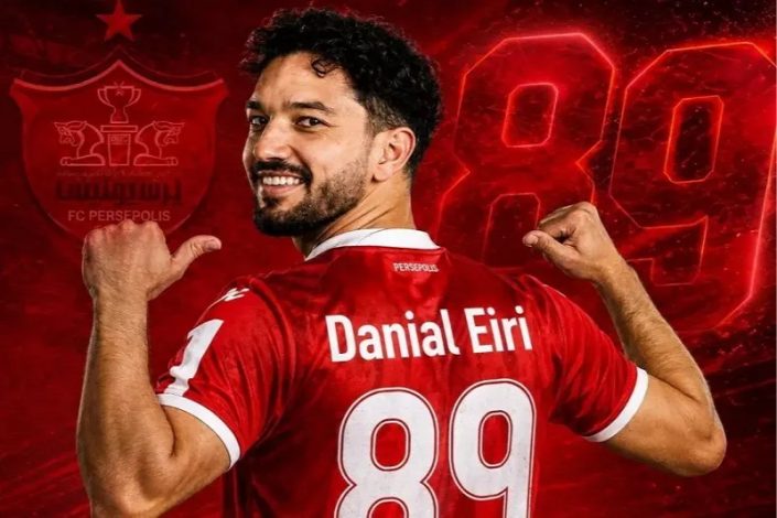 پرسپولیس رسما از دانیال ایری رونمایی کرد