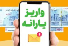 یارانه نقدی دهک های چهارم تا نهم برای مرداد 1405 واریز شد 42 یارانه نقدی دهک های چهارم تا نهم برای مرداد 1405