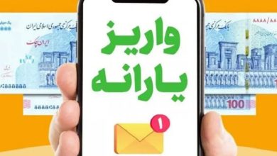 یارانه نقدی دهک های چهارم تا نهم برای مرداد 1405 واریز شد 6 یارانه نقدی دهک های چهارم تا نهم برای مرداد 1405