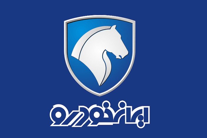 شرایط فروش محصولات ایران خودرو در شهریور 1405 اعلام شد 1 شرایط فروش محصولات ایران خودرو در شهریور 1405