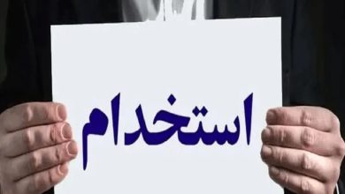 شرایط استخدام بدون آزمون کتابخانه های عمومی در مهر 1405 اعلام شد 4 شرایط استخدام بدون آزمون کتابخانه های عمومی در مهر 1405