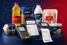 توقف خدمات کالابرگ در فروشگاه های بزرگ/ عدم پرداخت مطالبات فروشندگان 47 توقف خدمات کالابرگ در فروشگاه های بزرگ