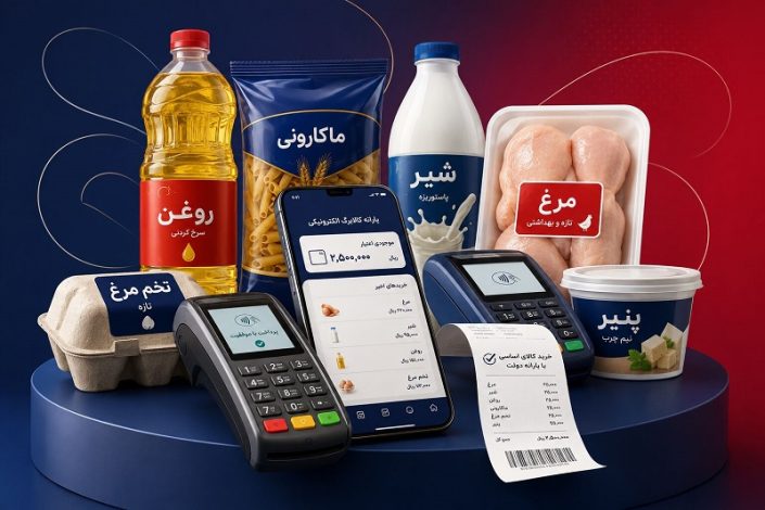 توقف خدمات کالابرگ در فروشگاه های بزرگ/ عدم پرداخت مطالبات فروشندگان 1 توقف خدمات کالابرگ در فروشگاه های بزرگ