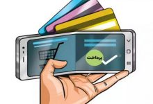 بخشی از رفاهیات کارمندان دولت به کیف پول ایران (ایران ولت) واریز می‌شود