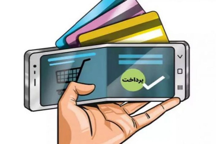 بخشی از رفاهیات کارمندان دولت به کیف پول ایران (ایران ولت) واریز می‌شود