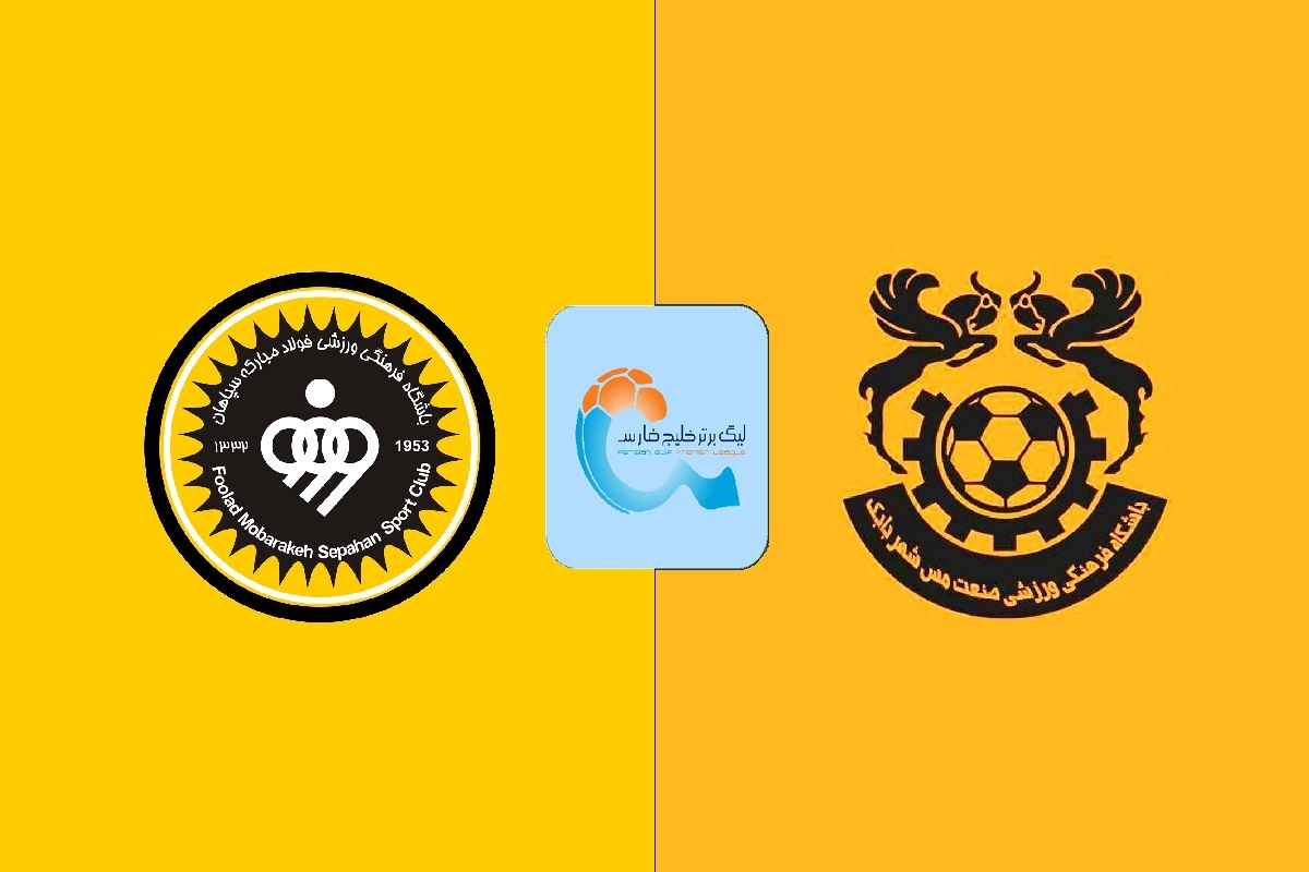 خلاصه بازی سپاهان 4-0 مس شهر بابک