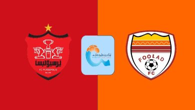 خلاصه بازی پرسپولیس 0-1 فولاد خوزستان