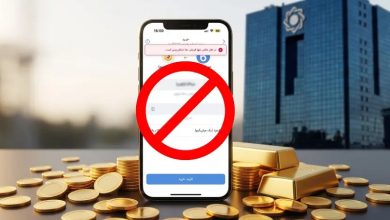 ممنوعیت فعالیت بانک ها در بازار طلا +جزئیات 3 ممنوعیت فعالیت بانک ها در بازار طلا