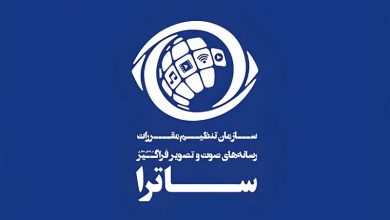 شکایت ساترا از دو سریال شبکه نمایش خانگی