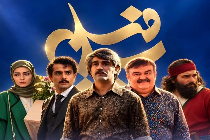 پخش 8 سریال جدید از صداوسیما