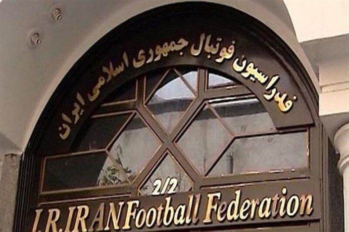 تخلیه ساختمان فدراسیون فوتبال با دستور شستا؛ از شایعه تا واقعیت! 1 تخلیه ساختمان فدراسیون فوتبال با دستور شستا