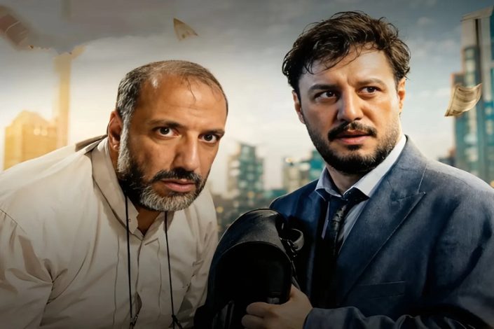 تریلر رسمی فیلم بورسیه با بازی جواد عزتی و امیر جعفری منتشر شد +ویدیو